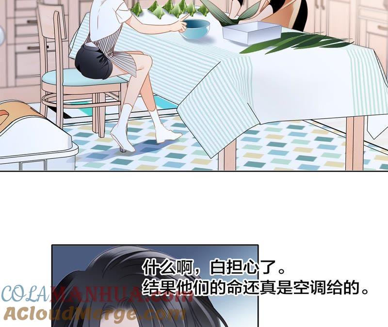 端午小番外-隐世华族-米沙/翻翻动漫（第37张）