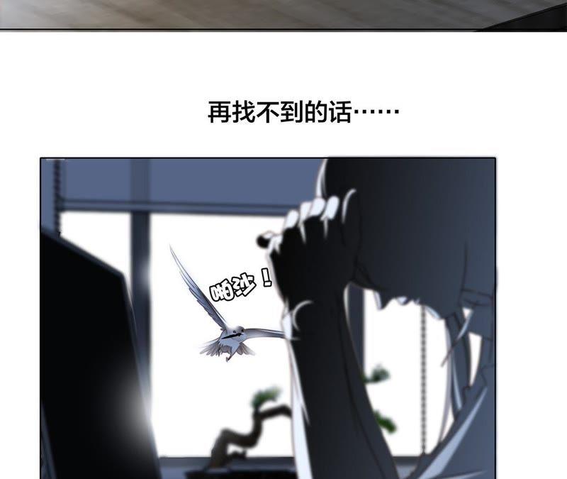 第54话蛇冢-隐世华族-米沙/翻翻动漫（第6张）
