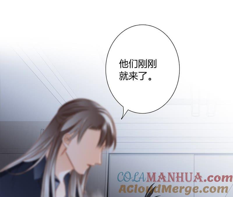 第54话蛇冢-隐世华族-米沙/翻翻动漫（第16张）
