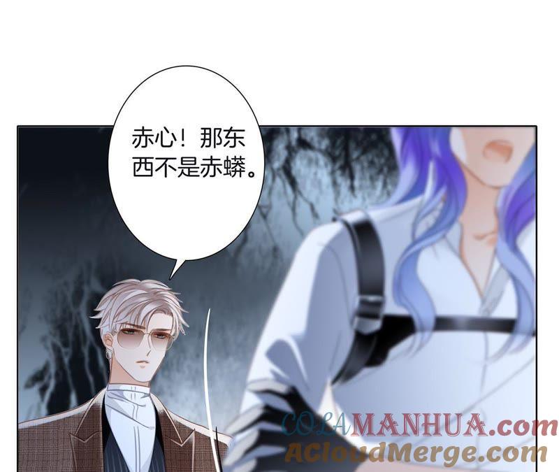 第54话蛇冢-隐世华族-米沙/翻翻动漫（第31张）