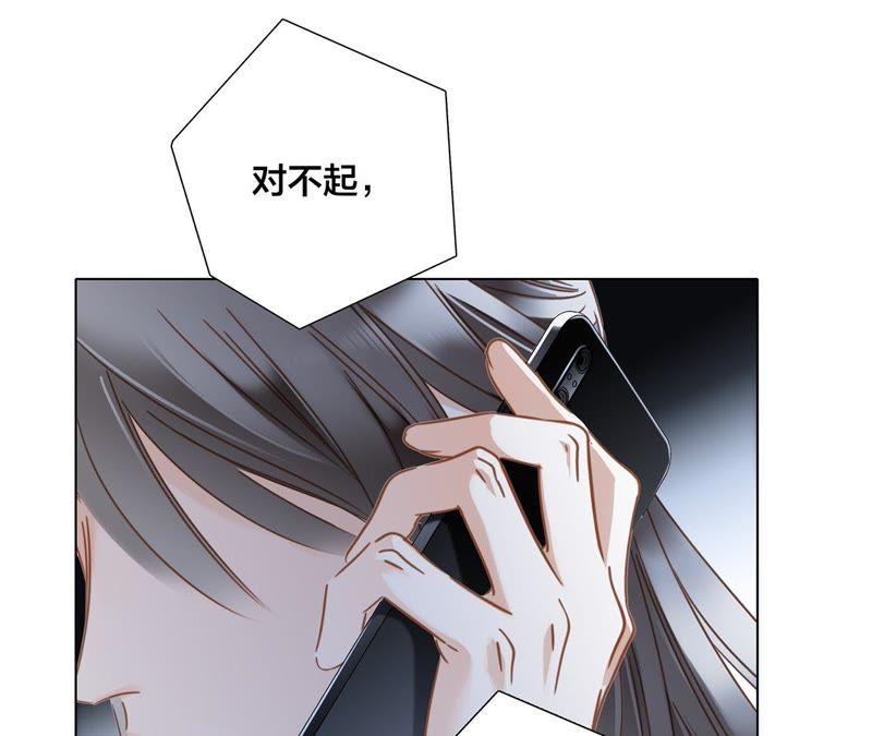 第54话蛇冢-隐世华族-米沙/翻翻动漫（第3张）