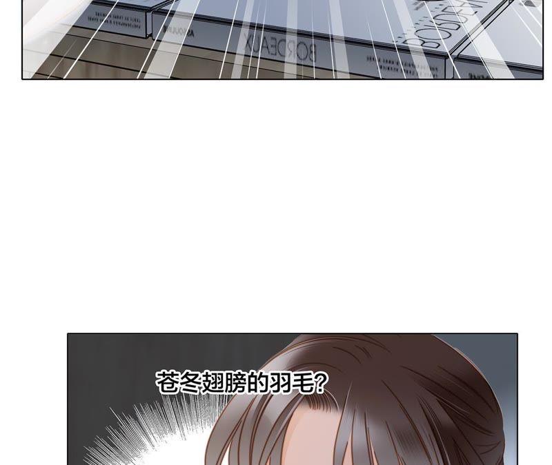 第54话蛇冢-隐世华族-米沙/翻翻动漫（第9张）