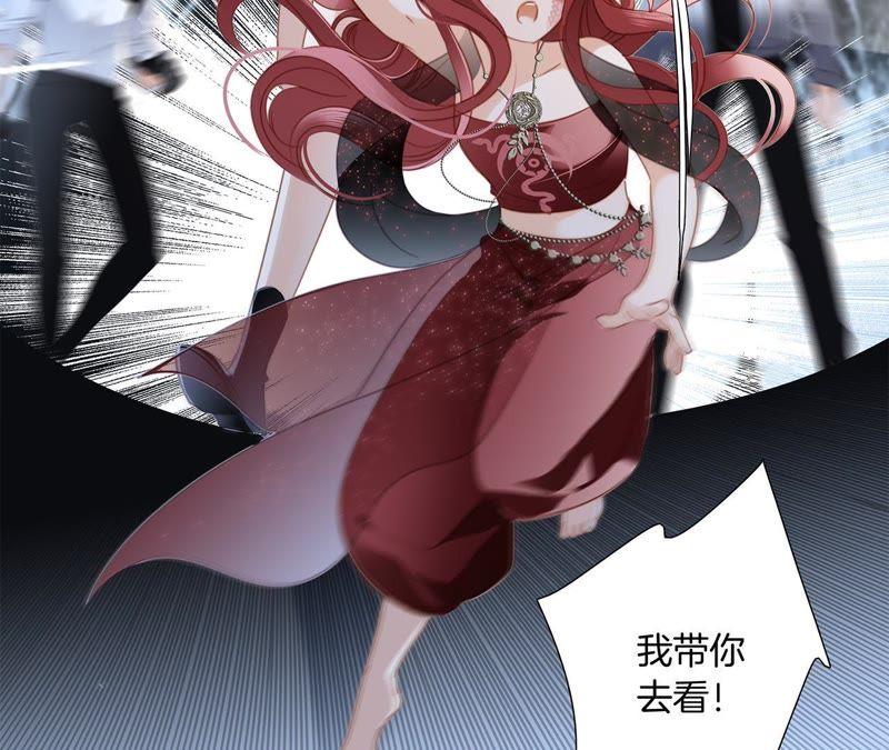 第54话蛇冢-隐世华族-米沙/翻翻动漫（第36张）
