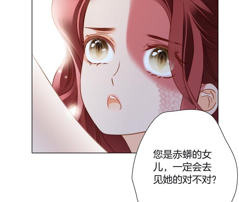 第54话蛇冢-隐世华族-米沙/翻翻动漫（第29张）