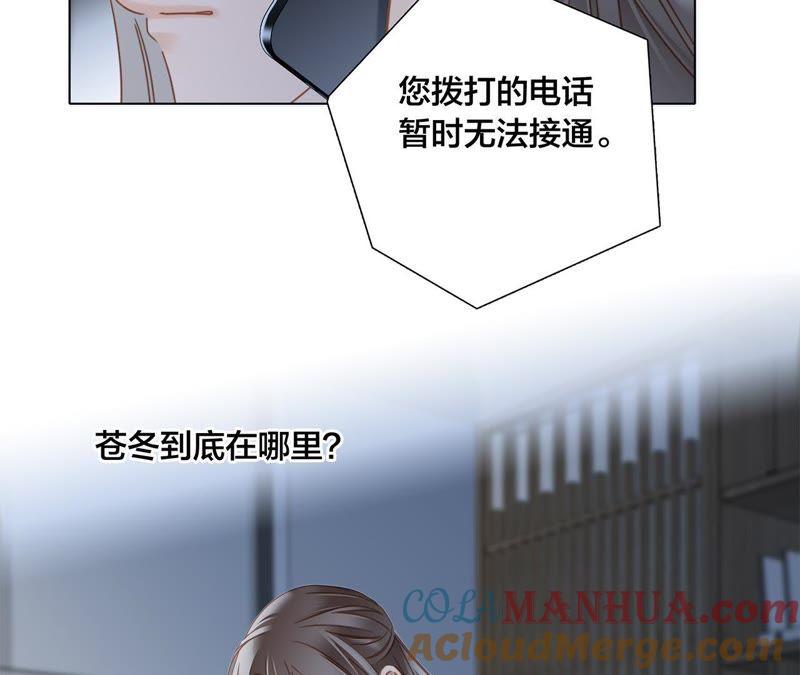 第54话蛇冢-隐世华族-米沙/翻翻动漫（第4张）