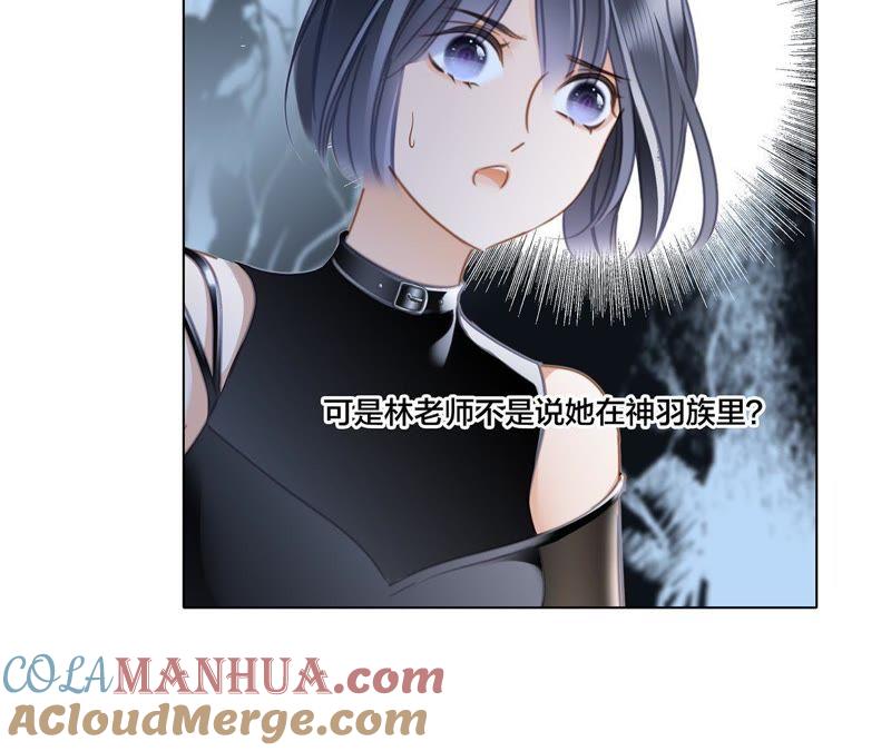 第54话蛇冢-隐世华族-米沙/翻翻动漫（第25张）