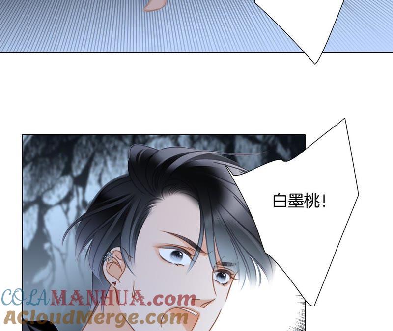 第54话蛇冢-隐世华族-米沙/翻翻动漫（第37张）