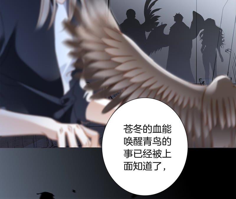 第54话蛇冢-隐世华族-米沙/翻翻动漫（第17张）