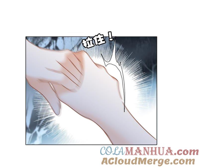 第54话蛇冢-隐世华族-米沙/翻翻动漫（第34张）
