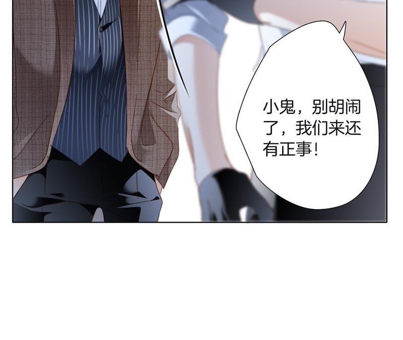 第54话蛇冢-隐世华族-米沙/翻翻动漫（第32张）