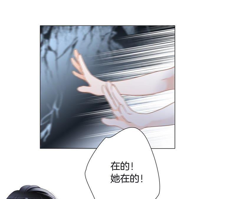 第54话蛇冢-隐世华族-米沙/翻翻动漫（第26张）