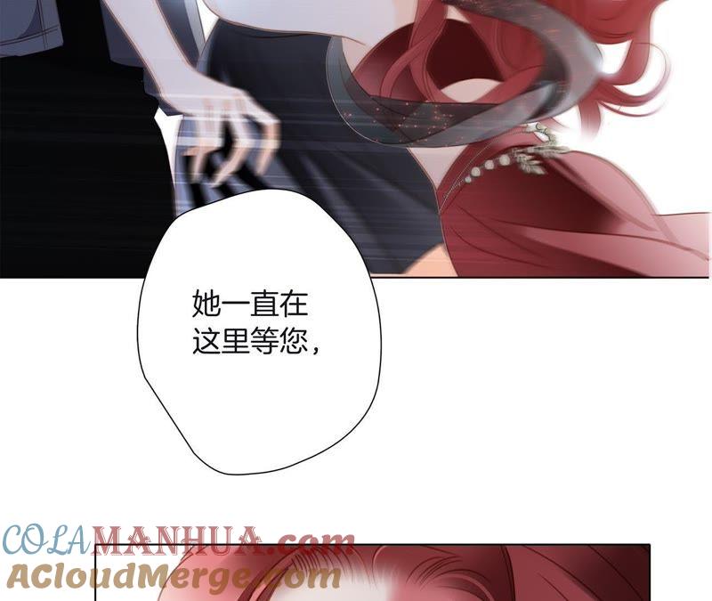 第54话蛇冢-隐世华族-米沙/翻翻动漫（第28张）