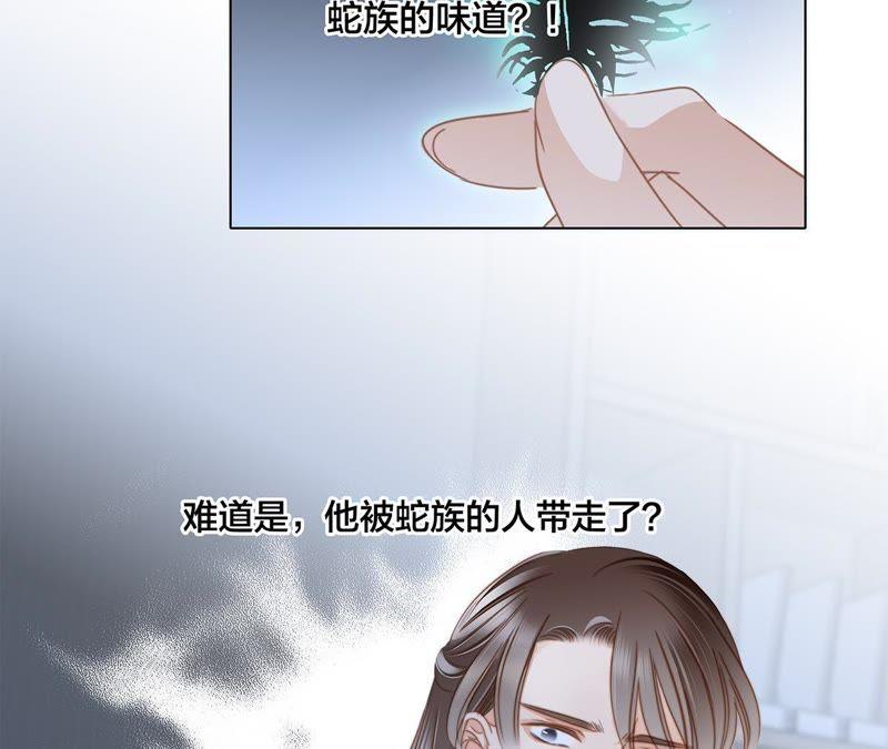 第54话蛇冢-隐世华族-米沙/翻翻动漫（第12张）