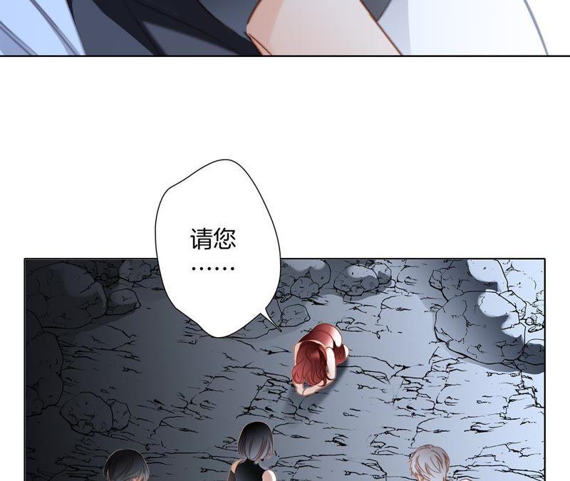 第54话蛇冢-隐世华族-米沙/翻翻动漫（第21张）