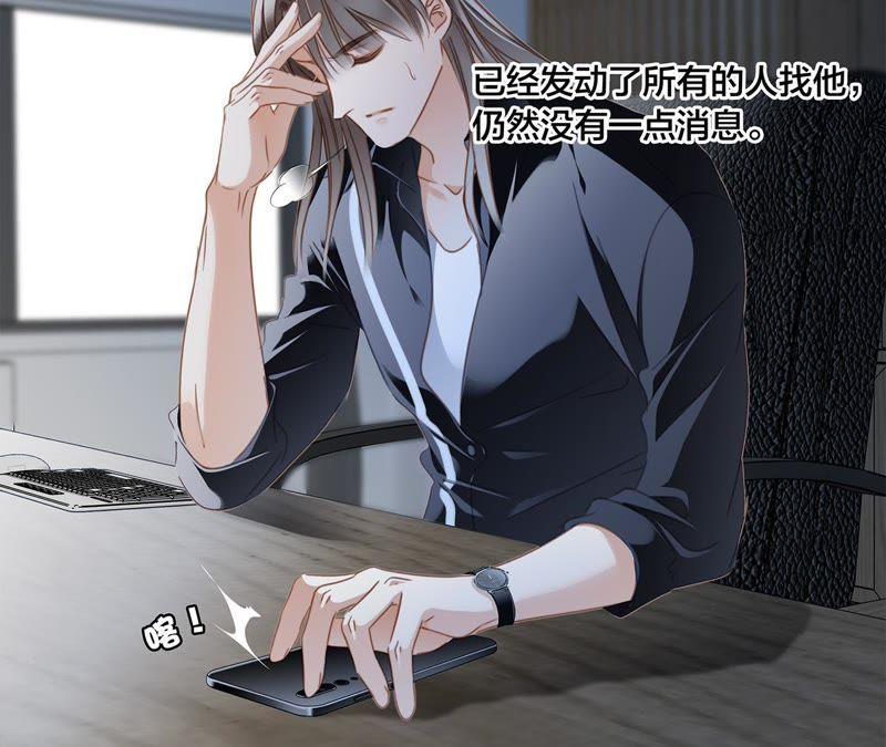 第54话蛇冢-隐世华族-米沙/翻翻动漫（第5张）
