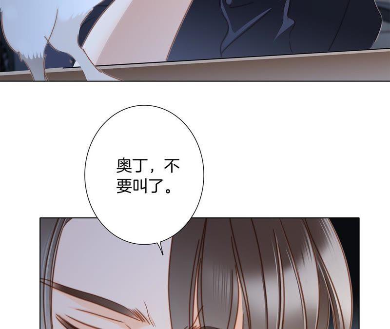 第54话蛇冢-隐世华族-米沙/翻翻动漫（第14张）