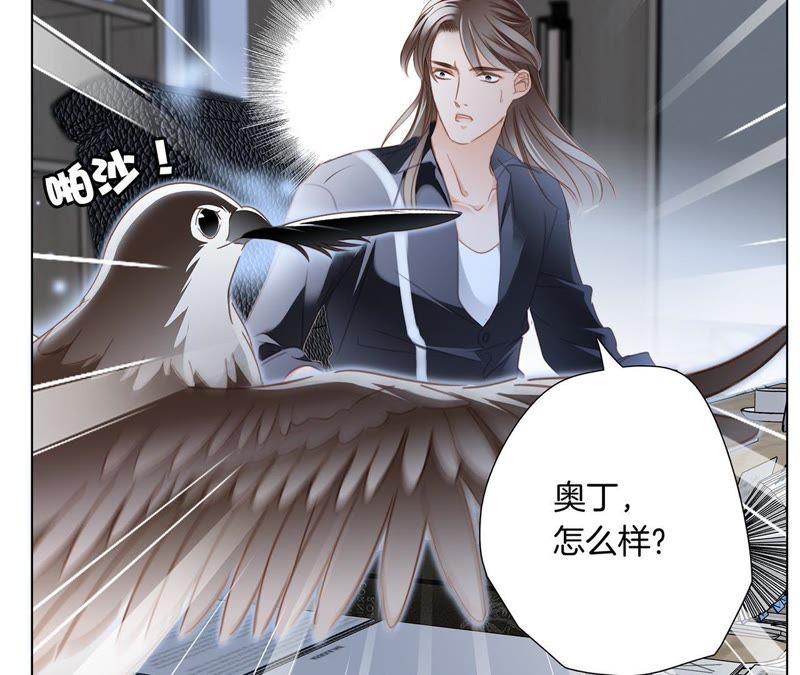 第54话蛇冢-隐世华族-米沙/翻翻动漫（第8张）