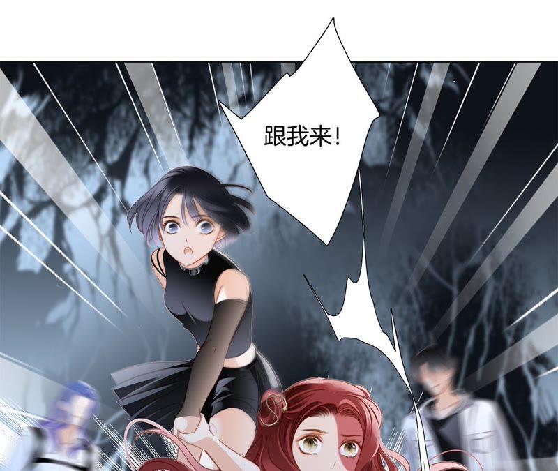 第54话蛇冢-隐世华族-米沙/翻翻动漫（第35张）