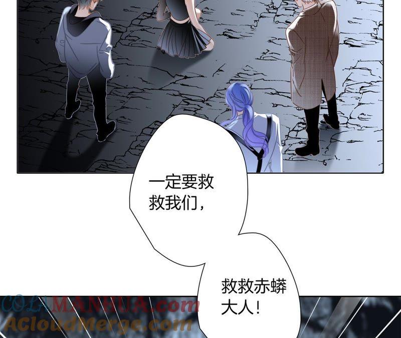 第54话蛇冢-隐世华族-米沙/翻翻动漫（第22张）