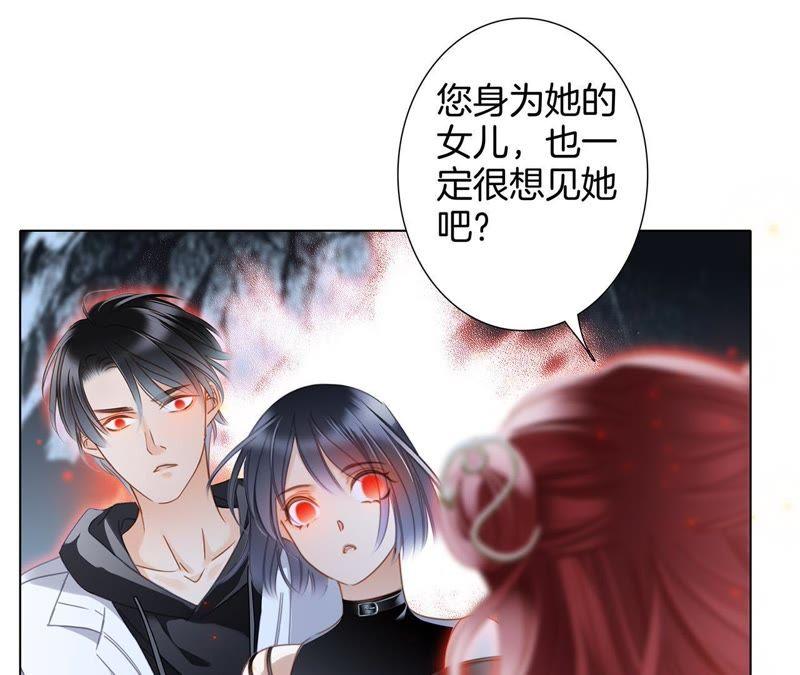 第55话碎骨-隐世华族-米沙/翻翻动漫（第18张）