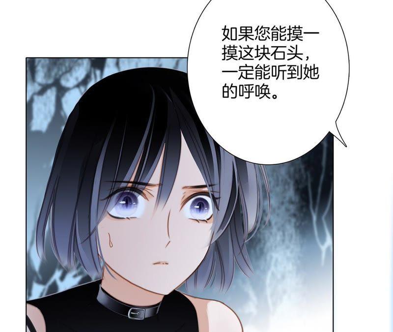 第55话碎骨-隐世华族-米沙/翻翻动漫（第9张）