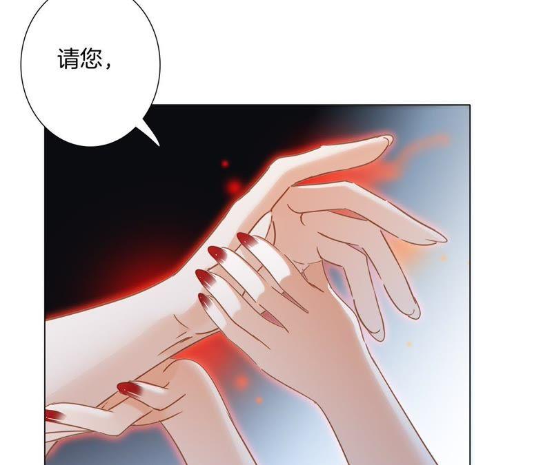 第55话碎骨-隐世华族-米沙/翻翻动漫（第20张）