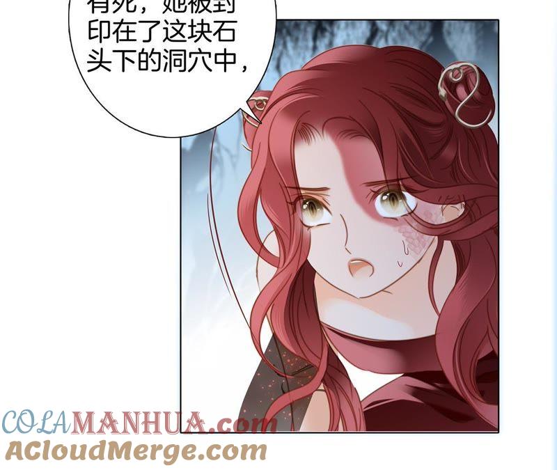 第55话碎骨-隐世华族-米沙/翻翻动漫（第7张）