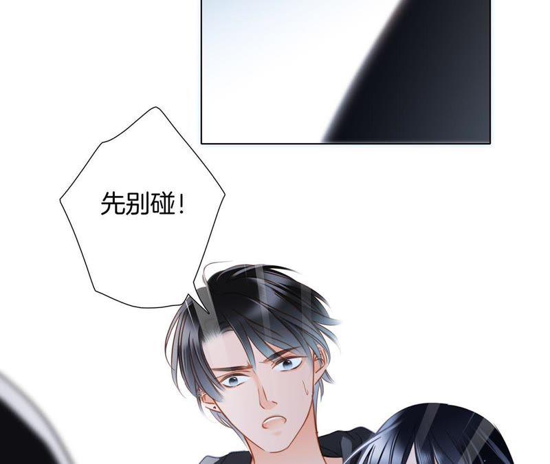 第55话碎骨-隐世华族-米沙/翻翻动漫（第11张）