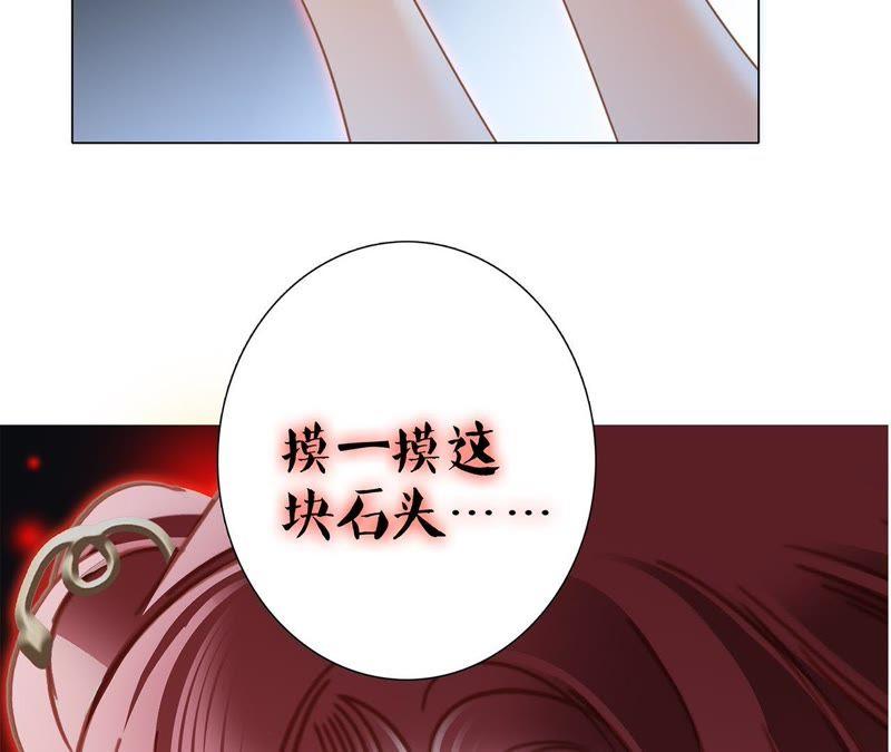 第55话碎骨-隐世华族-米沙/翻翻动漫（第21张）
