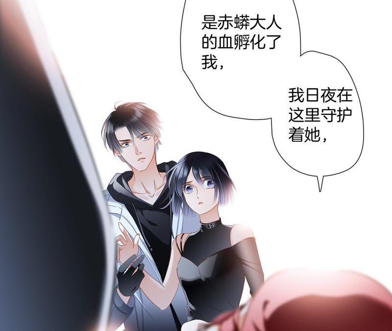 第55话碎骨-隐世华族-米沙/翻翻动漫（第15张）
