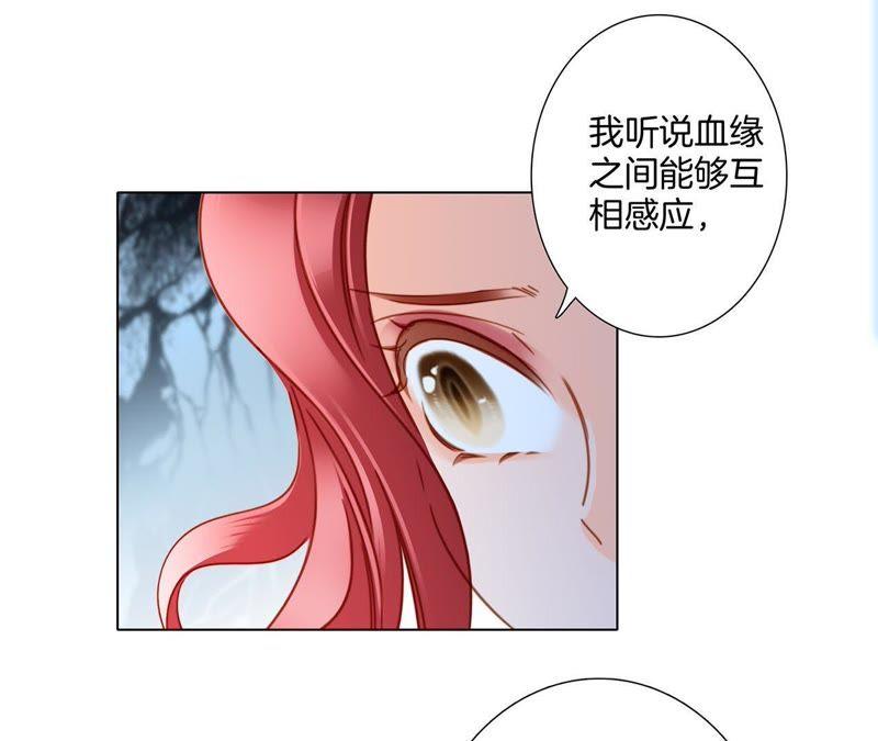 第55话碎骨-隐世华族-米沙/翻翻动漫（第8张）