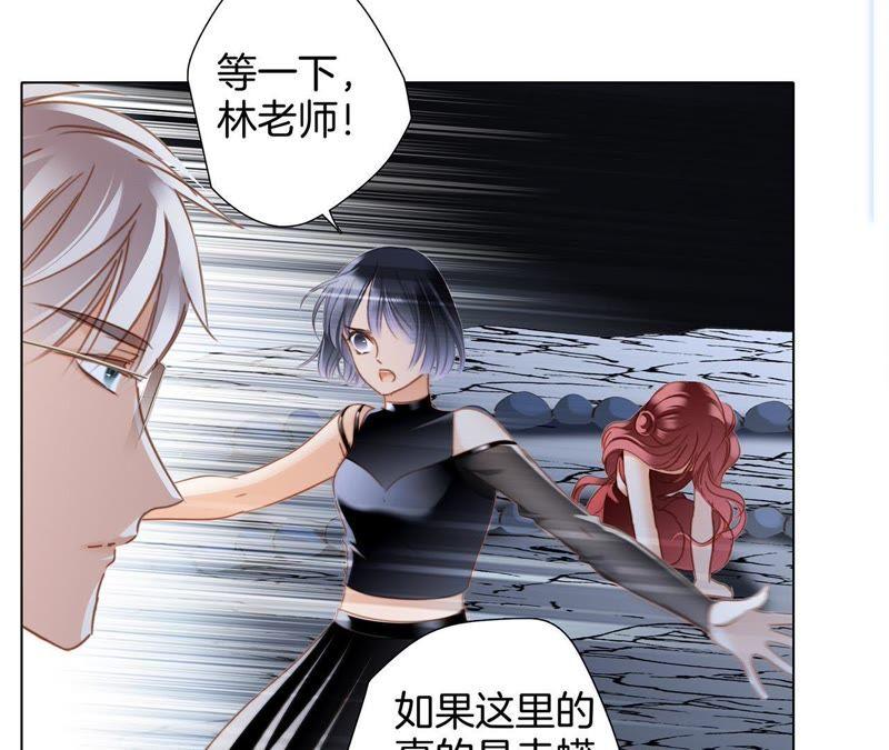 第55话碎骨-隐世华族-米沙/翻翻动漫（第38张）