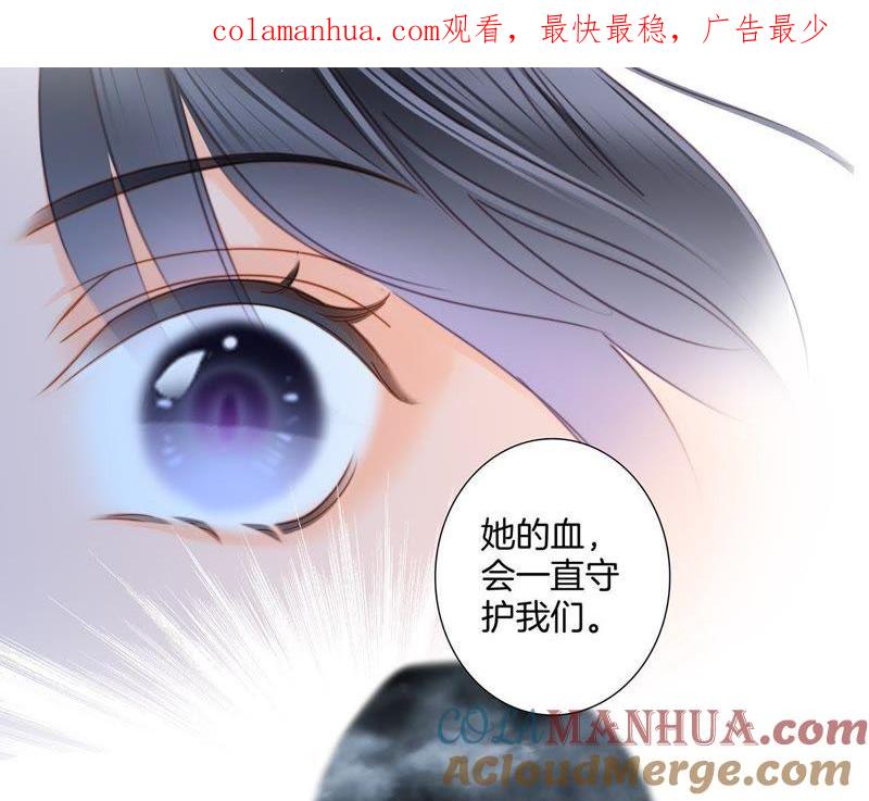 第55话碎骨-隐世华族-米沙/翻翻动漫（第1张）