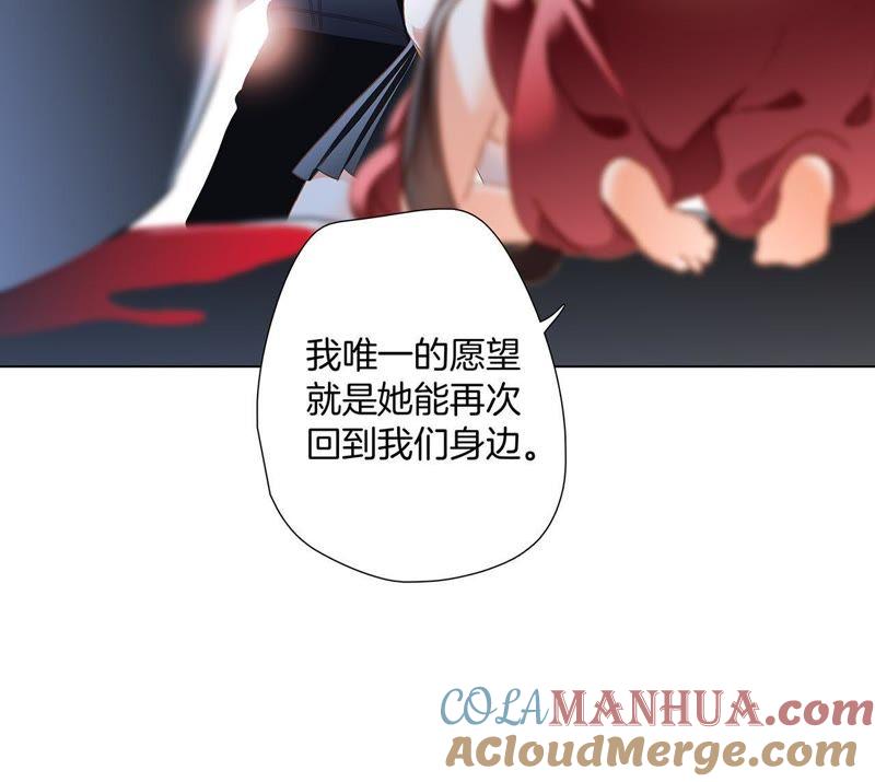 第55话碎骨-隐世华族-米沙/翻翻动漫（第16张）