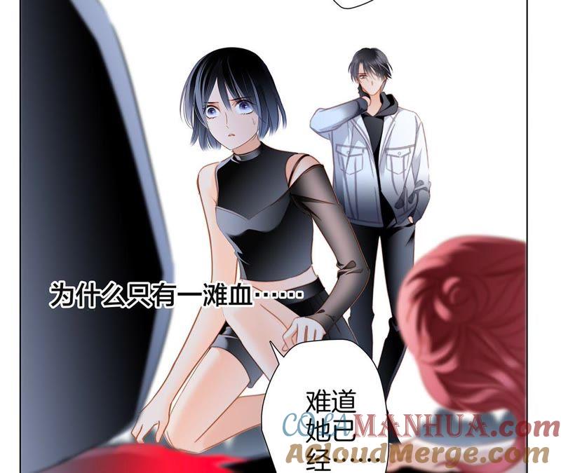 第55话碎骨-隐世华族-米沙/翻翻动漫（第4张）