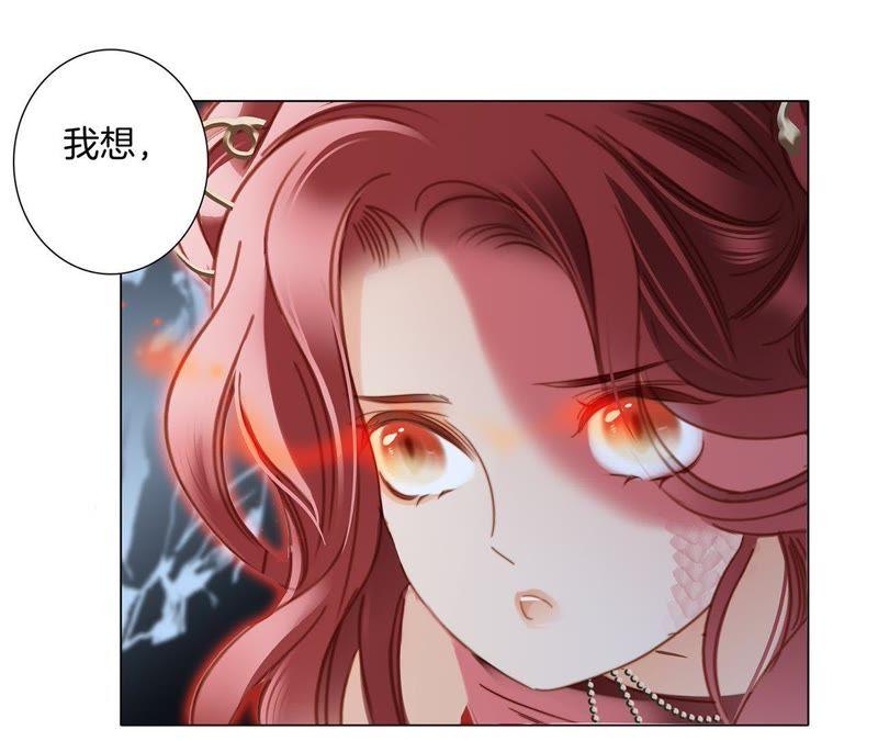 第55话碎骨-隐世华族-米沙/翻翻动漫（第17张）