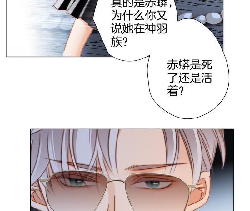 第55话碎骨-隐世华族-米沙/翻翻动漫（第39张）