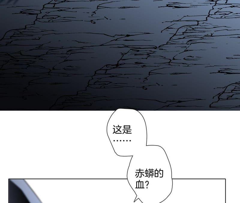 第55话碎骨-隐世华族-米沙/翻翻动漫（第3张）