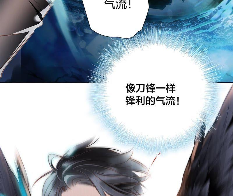 第56话心意-隐世华族-米沙/翻翻动漫（第60张）