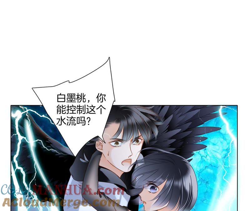 第56话心意-隐世华族-米沙/翻翻动漫（第57张）