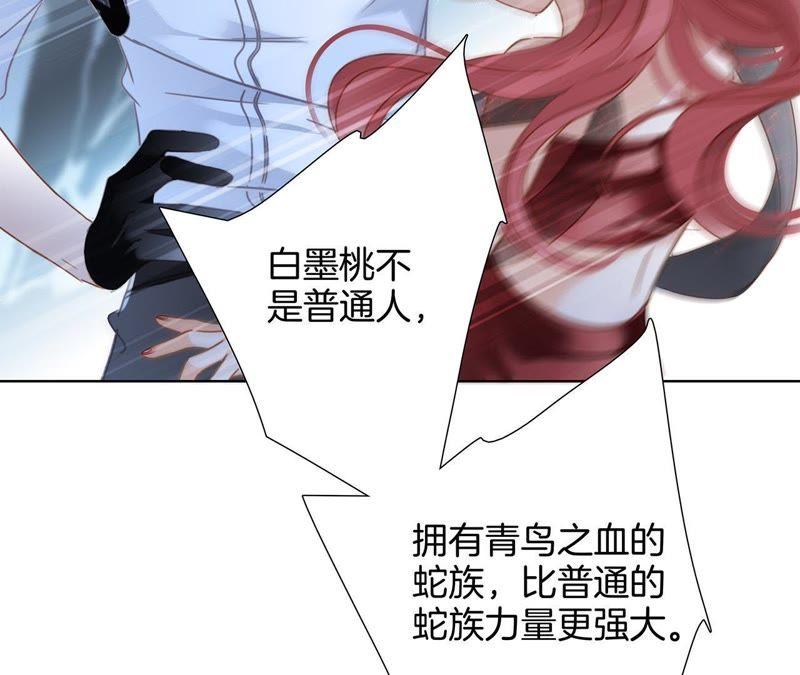 第56话心意-隐世华族-米沙/翻翻动漫（第23张）