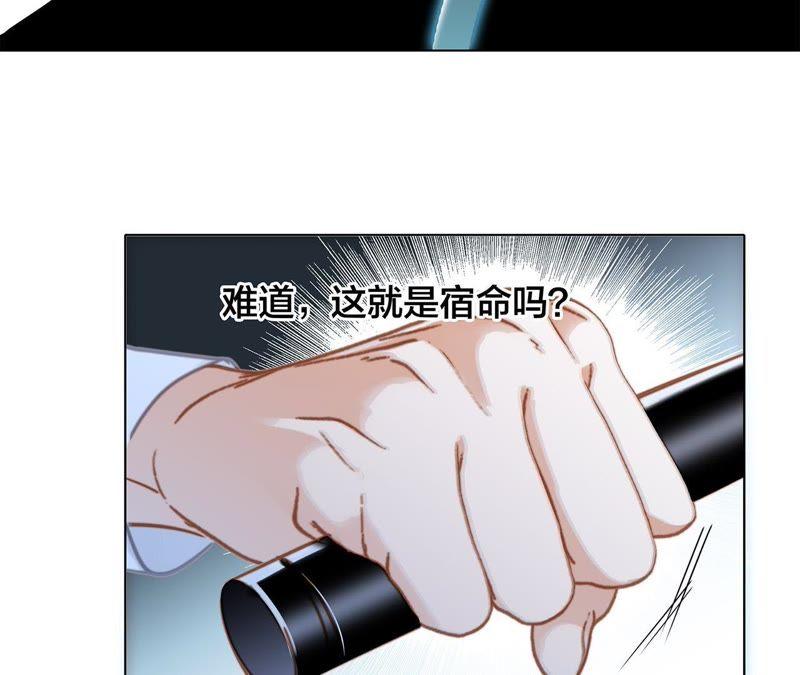 第56话心意-隐世华族-米沙/翻翻动漫（第48张）