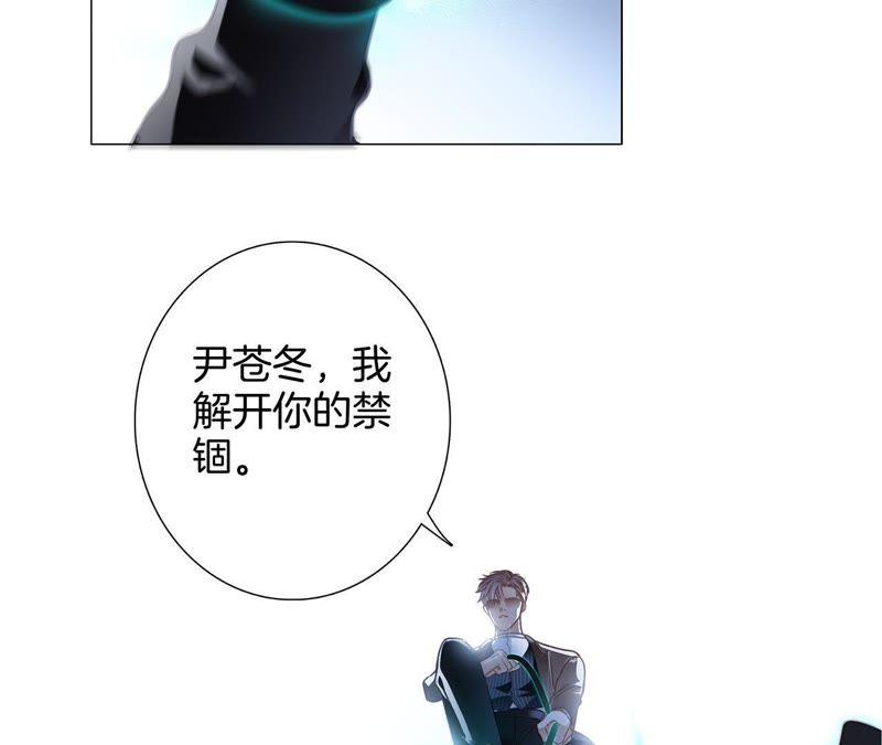 第56话心意-隐世华族-米沙/翻翻动漫（第34张）