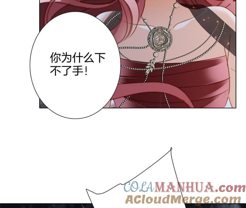 第56话心意-隐世华族-米沙/翻翻动漫（第21张）