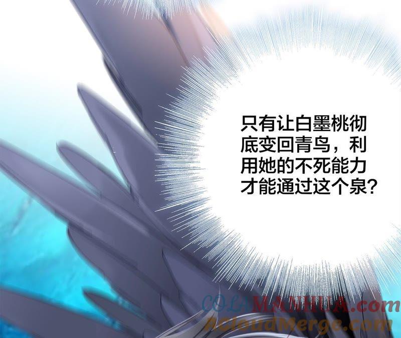 第56话心意-隐世华族-米沙/翻翻动漫（第65张）