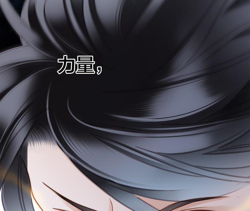 第56话心意-隐世华族-米沙/翻翻动漫（第52张）