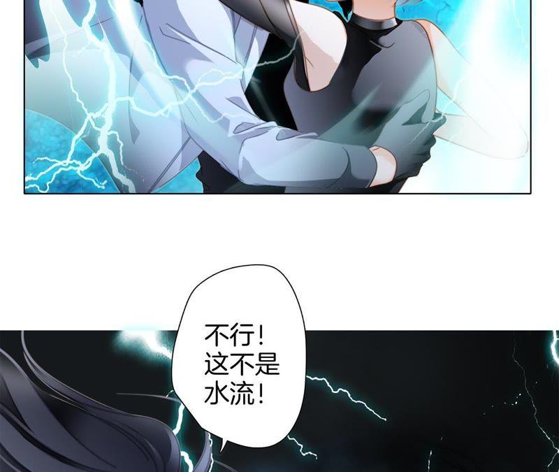 第56话心意-隐世华族-米沙/翻翻动漫（第58张）