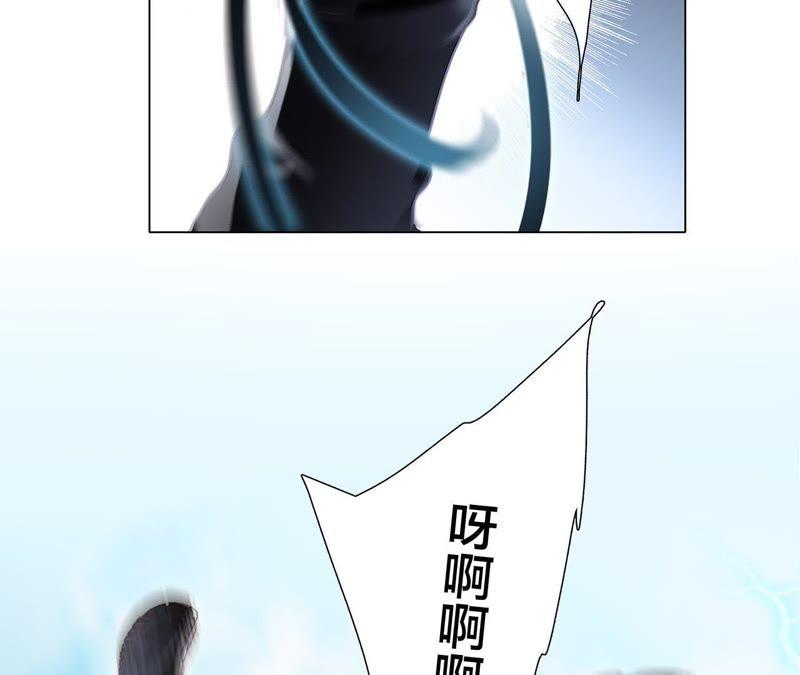 第56话心意-隐世华族-米沙/翻翻动漫（第43张）