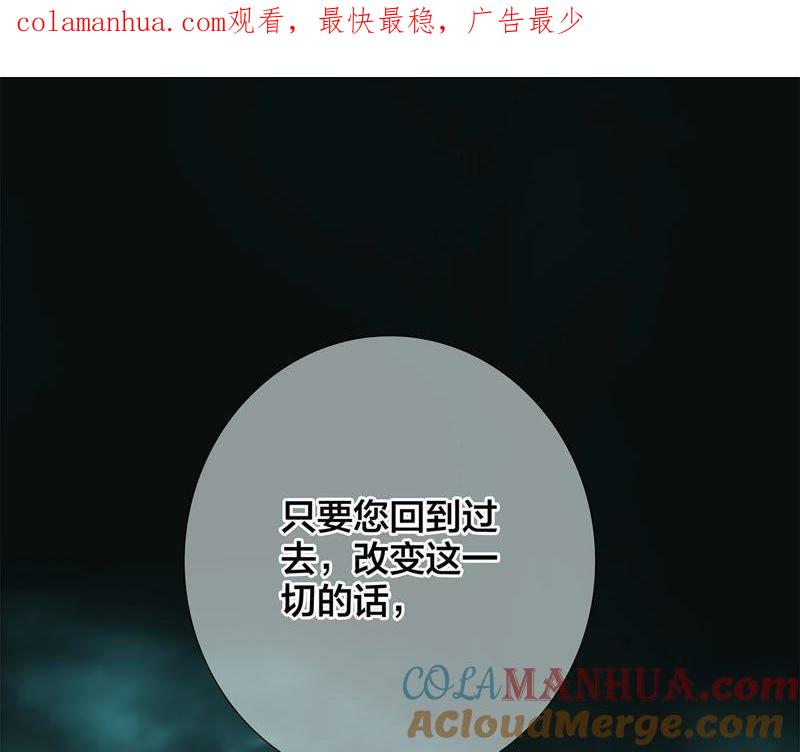 第56话心意-隐世华族-米沙/翻翻动漫（第1张）