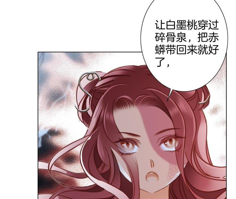 第56话心意-隐世华族-米沙/翻翻动漫（第20张）